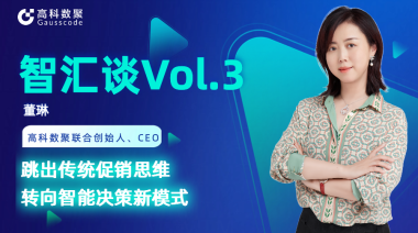 中国汽车报专访 | Ebpay联合创始人、CEO董琳：跳出传统促销思维，转向智能决策新模式